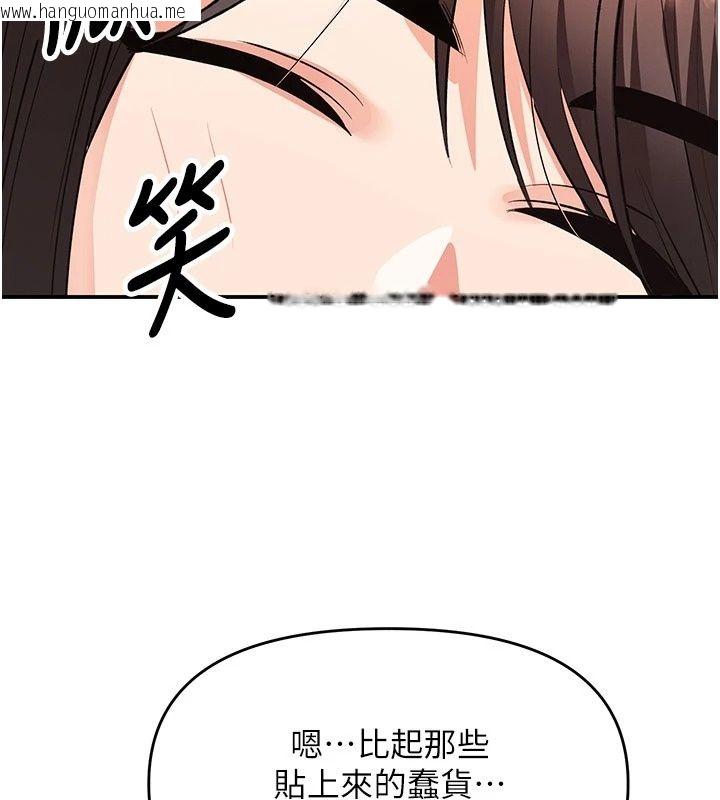 韩国漫画撩欲按摩师韩漫_撩欲按摩师-第24话-妳需要「特别服务」吗?在线免费阅读-韩国漫画-第104张图片