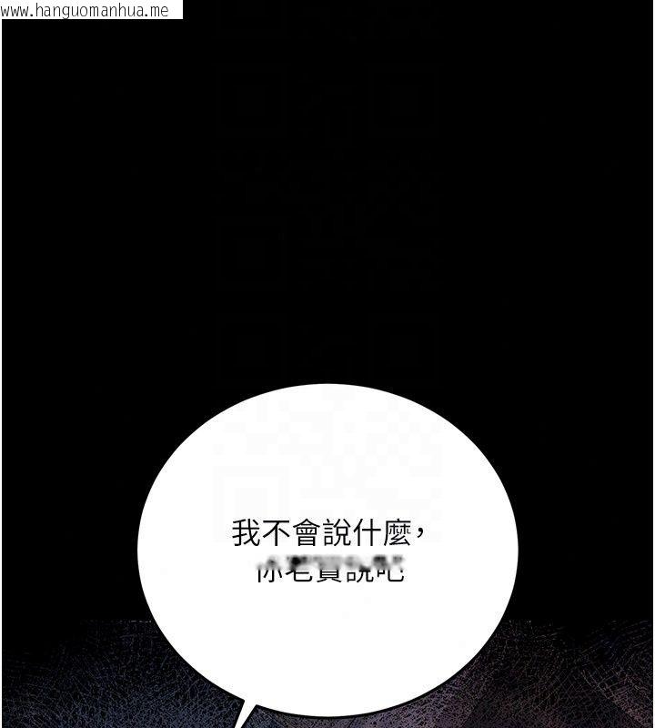韩国漫画借妻条约韩漫_借妻条约-第63话-要让你干我老婆吗?在线免费阅读-韩国漫画-第177张图片