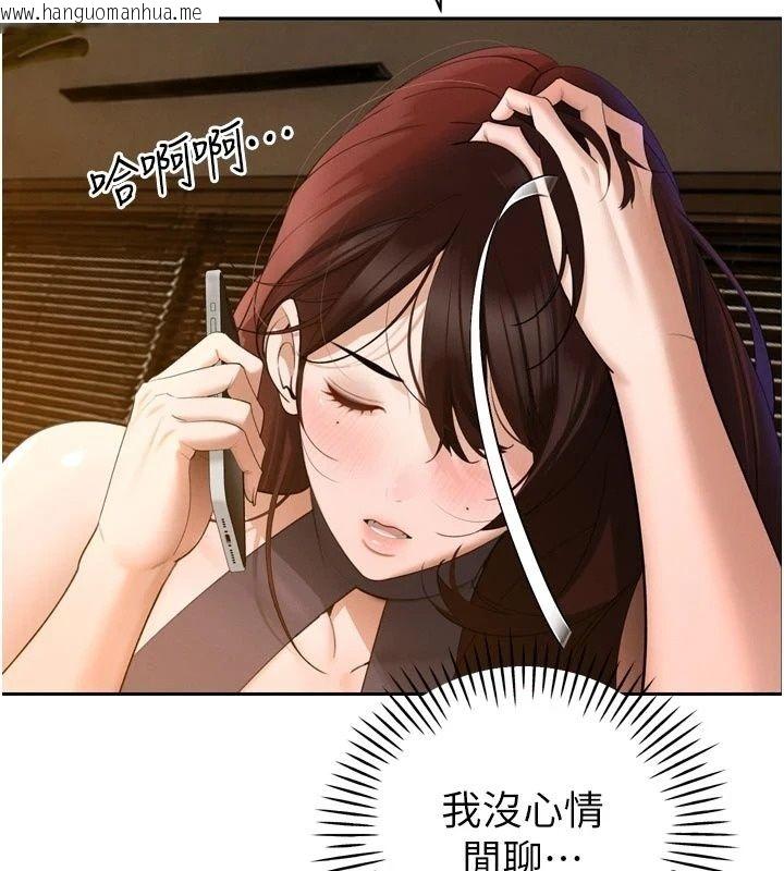 韩国漫画暴君会长的娇媳们韩漫_暴君会长的娇媳们-第56话-老婆被爸内射了?在线免费阅读-韩国漫画-第123张图片
