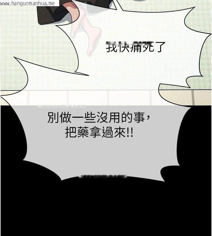 韩国漫画尸变家园:以身相许韩漫_尸变家园:以身相许-第61话-叫妻子卖身的丈夫在线免费阅读-韩国漫画-第136张图片