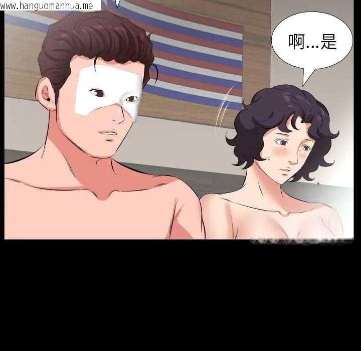 韩国漫画熟男第二春韩漫_熟男第二春-第25话在线免费阅读-韩国漫画-第69张图片