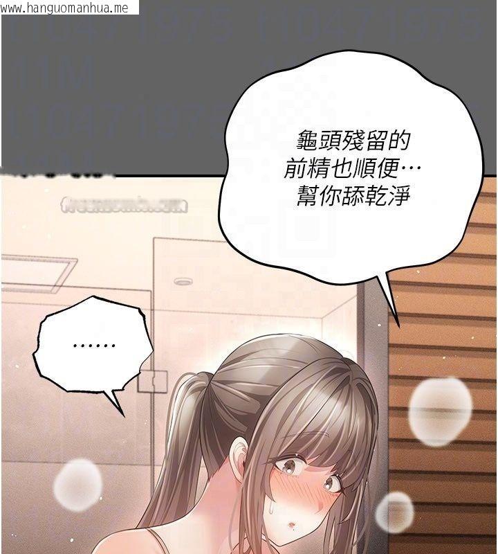 韩国漫画伪纯爱变态韩漫_伪纯爱变态-第18话-老板娘，换妳表现了在线免费阅读-韩国漫画-第90张图片