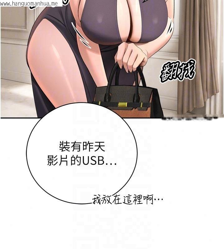 韩国漫画暴君会长的娇媳们韩漫_暴君会长的娇媳们-第56话-老婆被爸内射了?在线免费阅读-韩国漫画-第63张图片