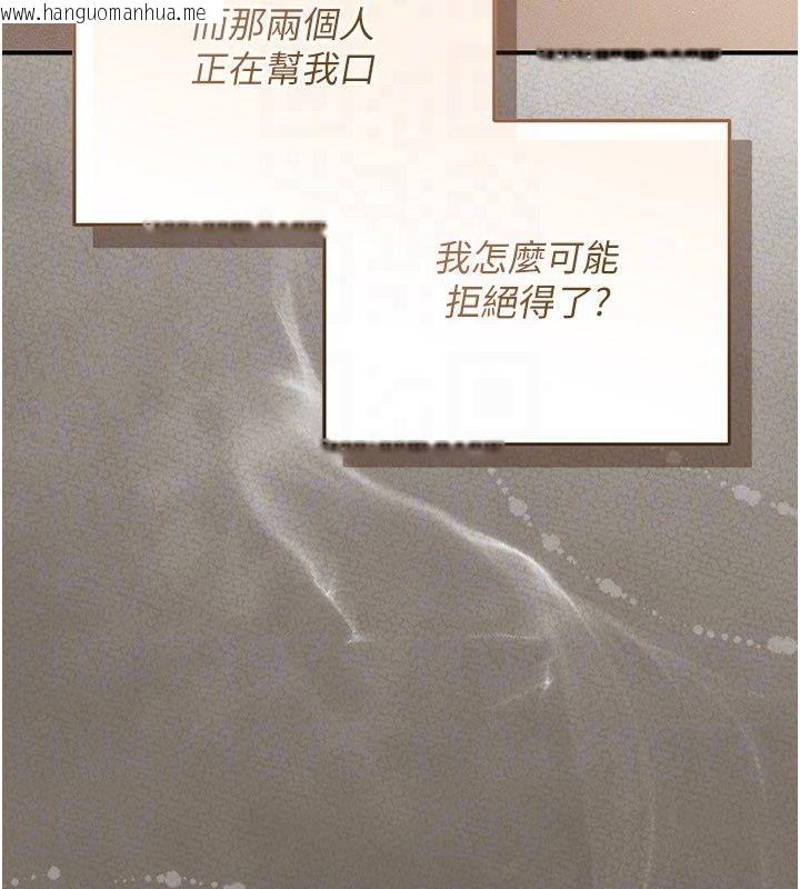 韩国漫画伪纯爱变态韩漫_伪纯爱变态-第18话-老板娘，换妳表现了在线免费阅读-韩国漫画-第111张图片