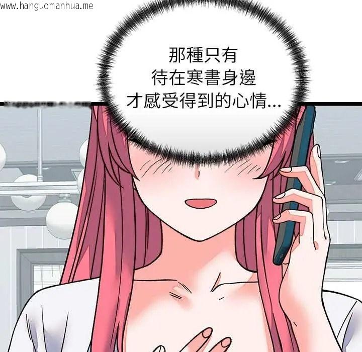 韩国漫画少爷的替身韩漫_少爷的替身-第69话在线免费阅读-韩国漫画-第160张图片