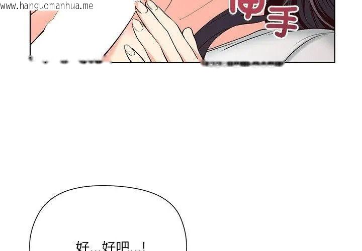 韩国漫画最棒的她韩漫_最棒的她-第5话在线免费阅读-韩国漫画-第89张图片