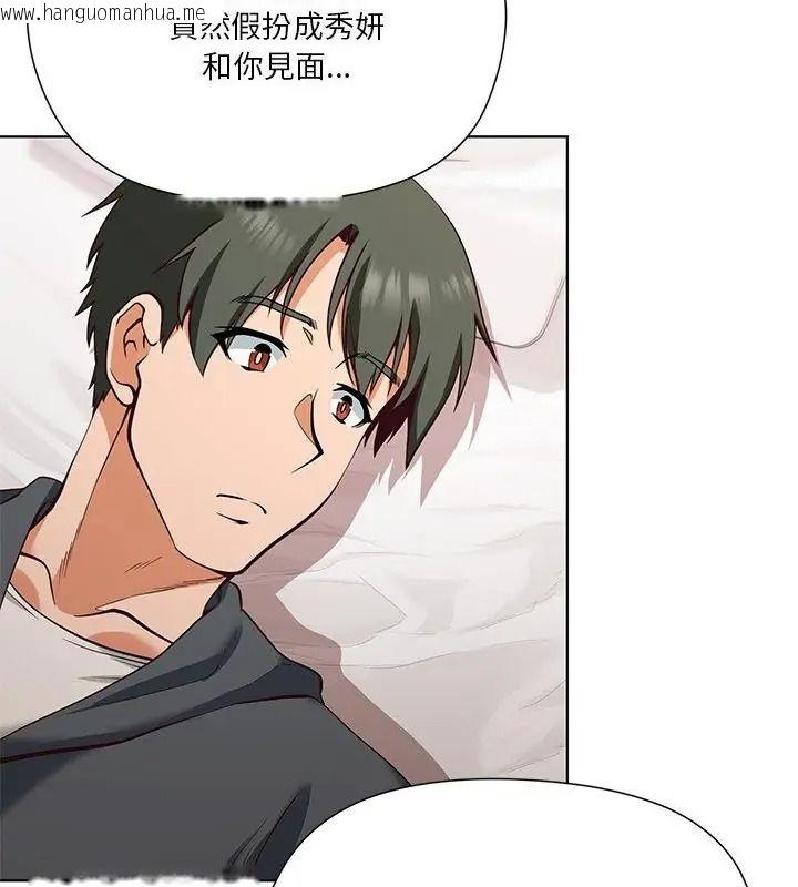 韩国漫画最棒的她韩漫_最棒的她-第4话在线免费阅读-韩国漫画-第124张图片