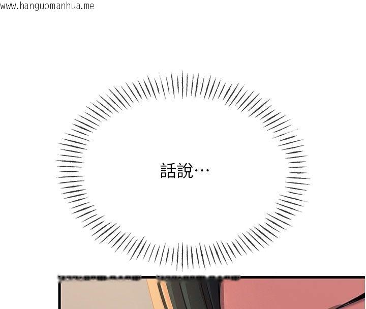 韩国漫画恶次人生韩漫_恶次人生-第73话-让我调教你在线免费阅读-韩国漫画-第89张图片