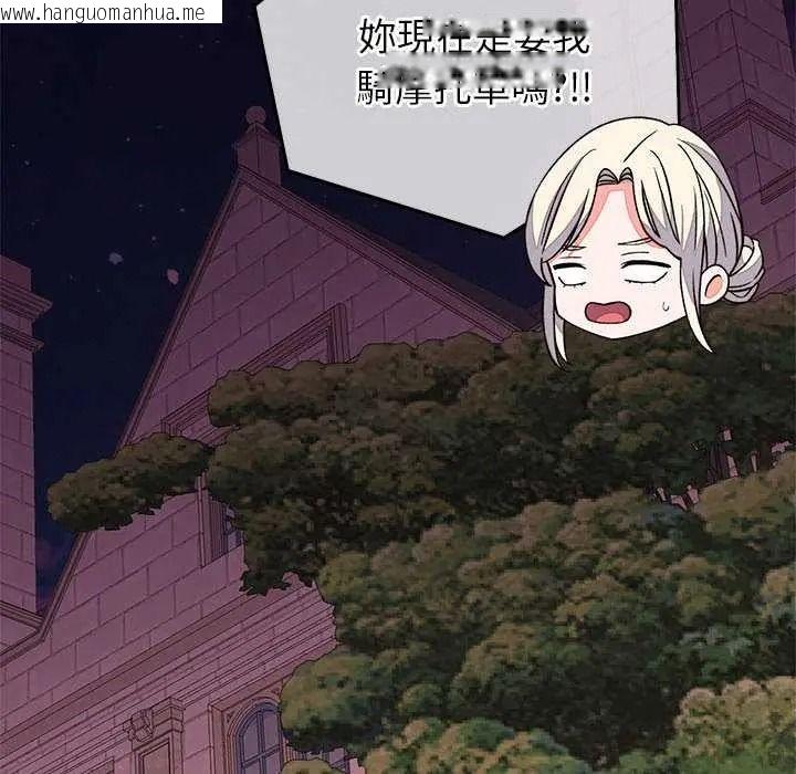 韩国漫画少爷的替身韩漫_少爷的替身-第69话在线免费阅读-韩国漫画-第115张图片