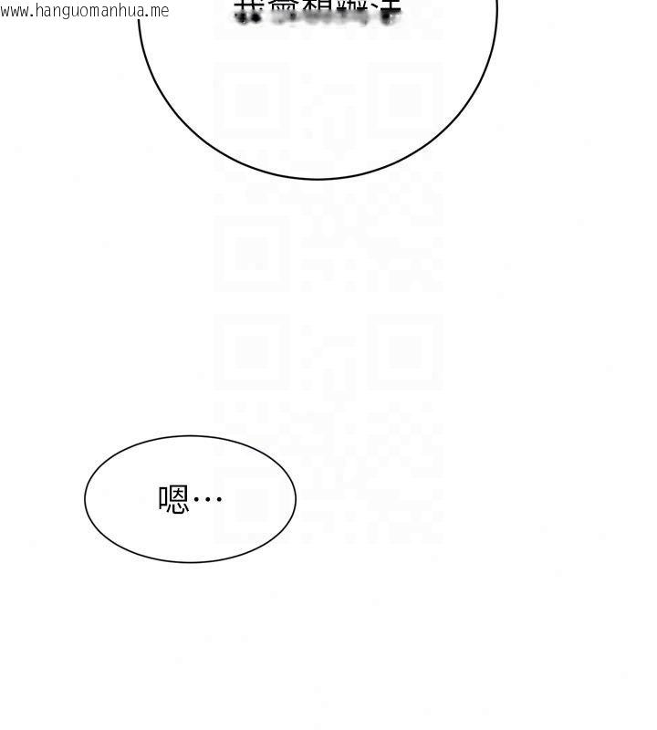 韩国漫画暴君会长的娇媳们韩漫_暴君会长的娇媳们-第56话-老婆被爸内射了?在线免费阅读-韩国漫画-第132张图片