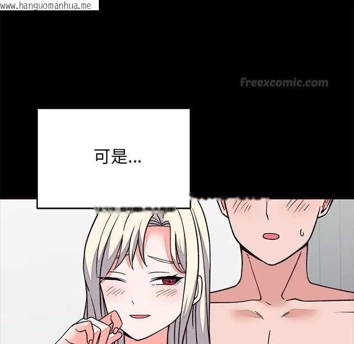 韩国漫画少爷的替身韩漫_少爷的替身-第69话在线免费阅读-韩国漫画-第60张图片