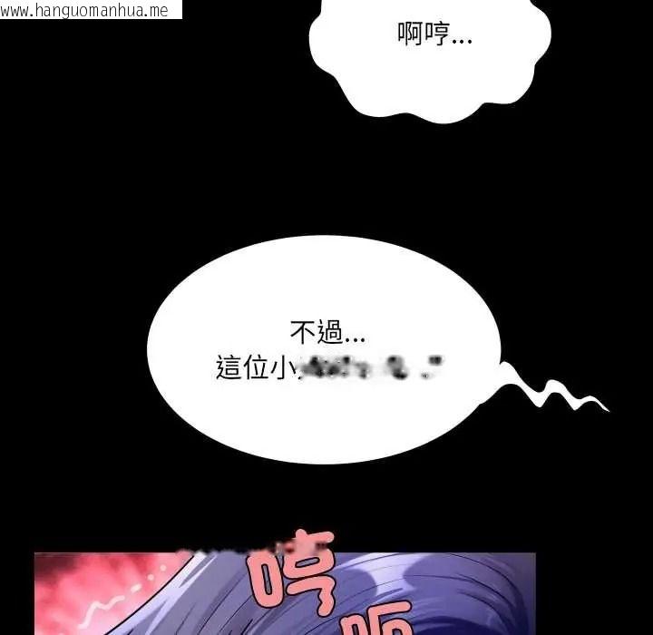 韩国漫画房间里的心跳/有她的小套房韩漫_房间里的心跳/有她的小套房-第51话在线免费阅读-韩国漫画-第78张图片