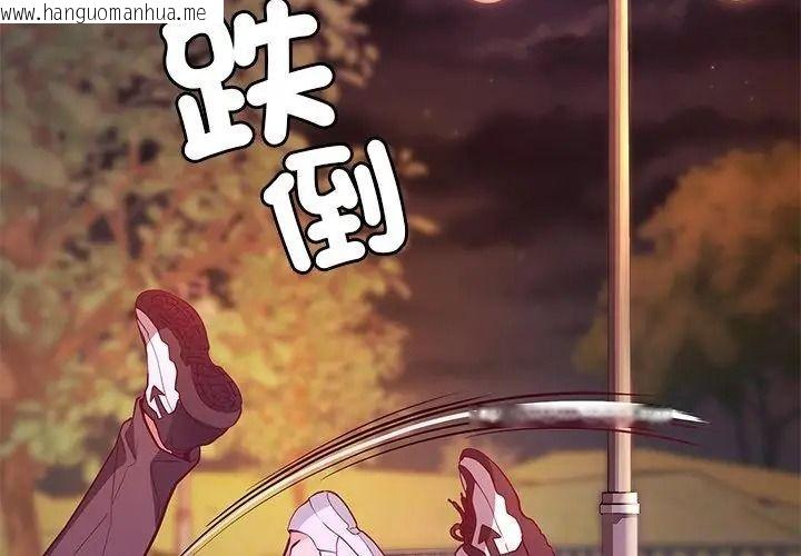 韩国漫画最棒的她韩漫_最棒的她-第3话在线免费阅读-韩国漫画-第71张图片