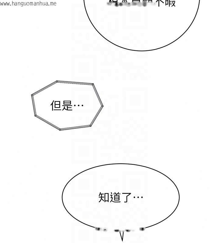 韩国漫画暴君会长的娇媳们韩漫_暴君会长的娇媳们-第56话-老婆被爸内射了?在线免费阅读-韩国漫画-第130张图片
