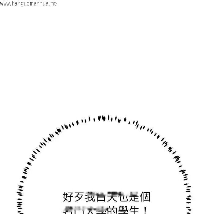 韩国漫画黑帮千金养成记/刺龙刺凤的女友韩漫_黑帮千金养成记/刺龙刺凤的女友-第43话在线免费阅读-韩国漫画-第46张图片