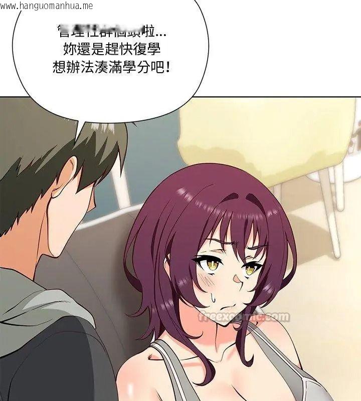 韩国漫画最棒的她韩漫_最棒的她-第1话在线免费阅读-韩国漫画-第75张图片