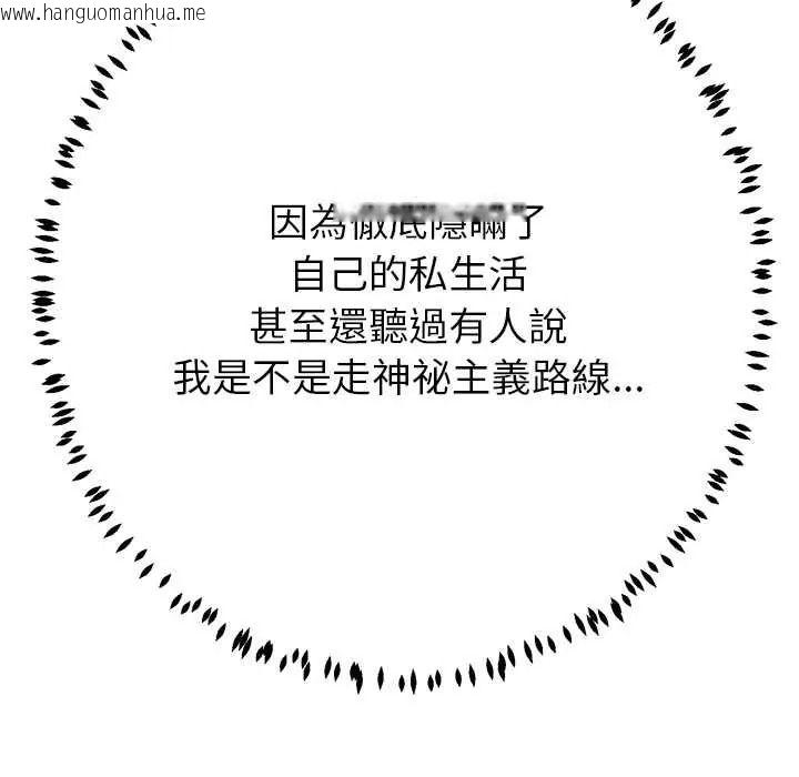 韩国漫画黑帮千金养成记/刺龙刺凤的女友韩漫_黑帮千金养成记/刺龙刺凤的女友-第43话在线免费阅读-韩国漫画-第57张图片