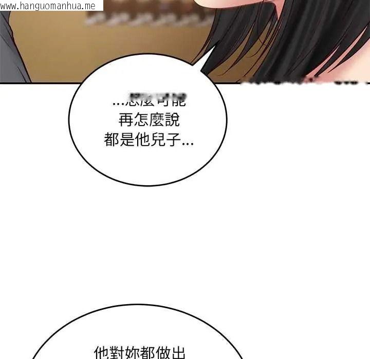 韩国漫画财阀家的女婿韩漫_财阀家的女婿-第97话在线免费阅读-韩国漫画-第118张图片