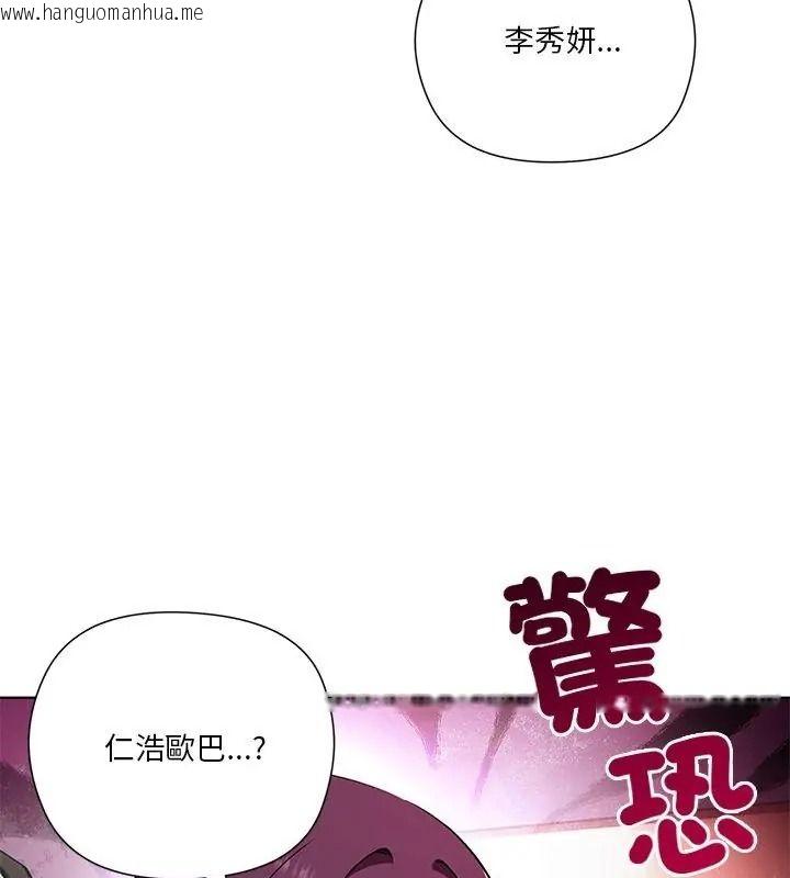 韩国漫画最棒的她韩漫_最棒的她-第1话在线免费阅读-韩国漫画-第66张图片
