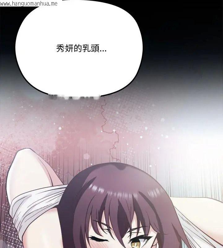 韩国漫画最棒的她韩漫_最棒的她-第3话在线免费阅读-韩国漫画-第4张图片