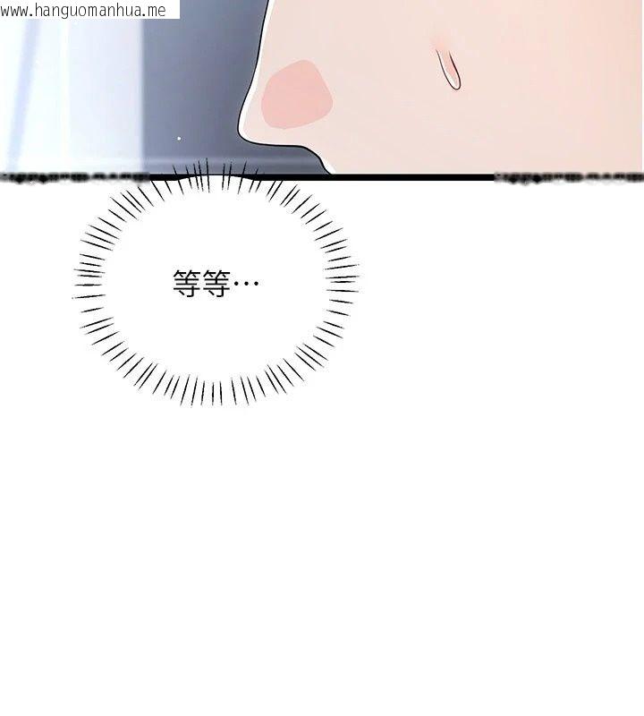 韩国漫画恋爱作弊百科韩漫_恋爱作弊百科-第13话-享受女大生的乳交服务在线免费阅读-韩国漫画-第95张图片