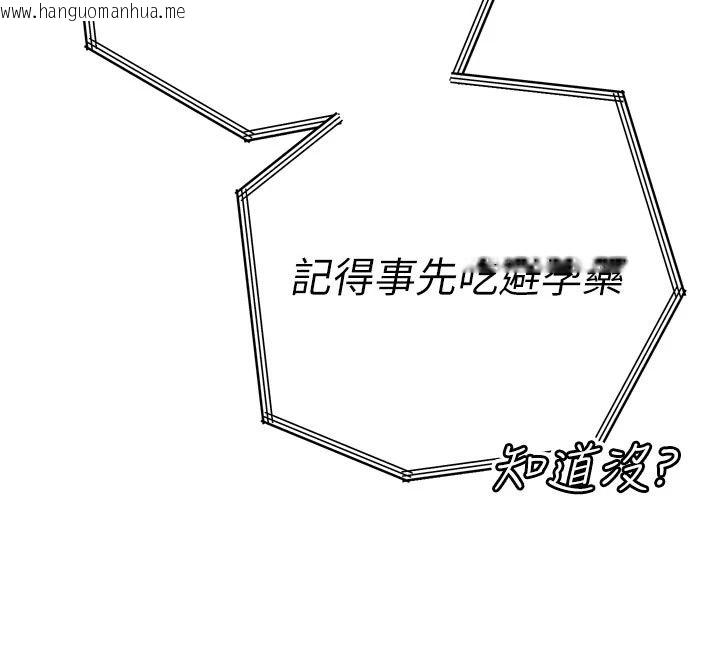 韩国漫画暴君会长的娇媳们韩漫_暴君会长的娇媳们-第56话-老婆被爸内射了?在线免费阅读-韩国漫画-第33张图片