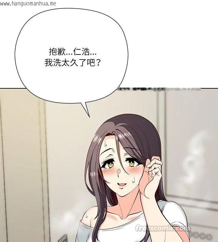 韩国漫画最棒的她韩漫_最棒的她-第3话在线免费阅读-韩国漫画-第165张图片