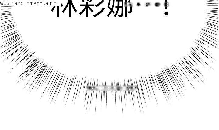 韩国漫画撩欲按摩师韩漫_撩欲按摩师-第24话-妳需要「特别服务」吗?在线免费阅读-韩国漫画-第202张图片