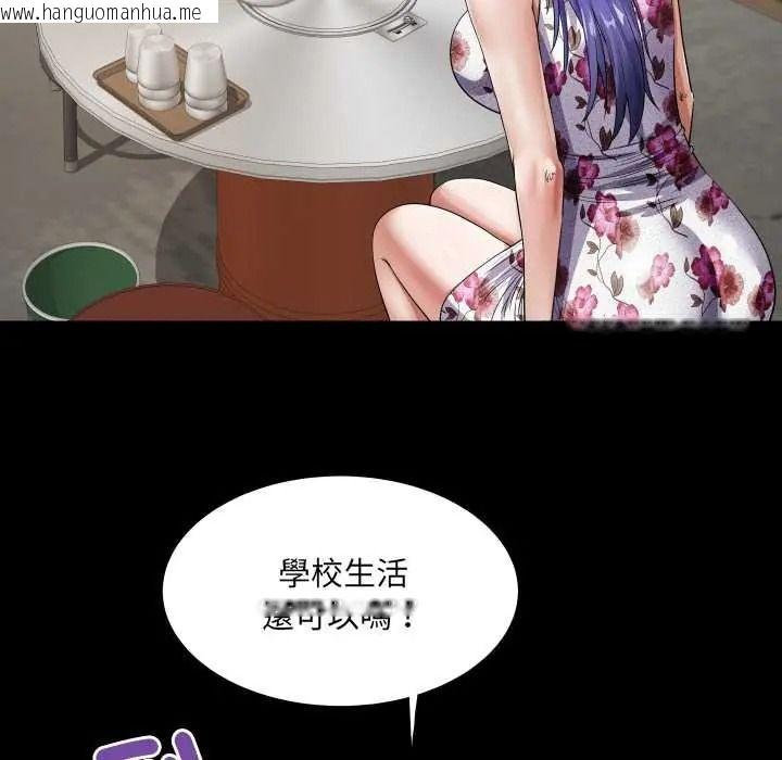 韩国漫画房间里的心跳/有她的小套房韩漫_房间里的心跳/有她的小套房-第51话在线免费阅读-韩国漫画-第106张图片