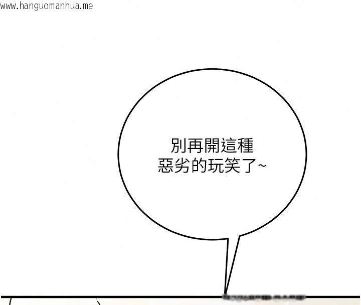 韩国漫画催眠偷心计韩漫_催眠偷心计-第33话-跟我做一定要内射在线免费阅读-韩国漫画-第218张图片