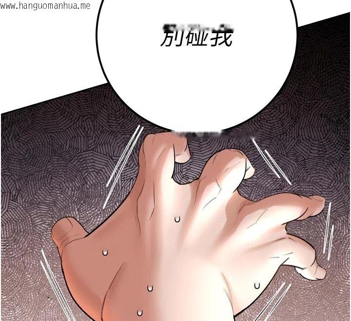 韩国漫画暴君会长的娇媳们韩漫_暴君会长的娇媳们-第56话-老婆被爸内射了?在线免费阅读-韩国漫画-第92张图片