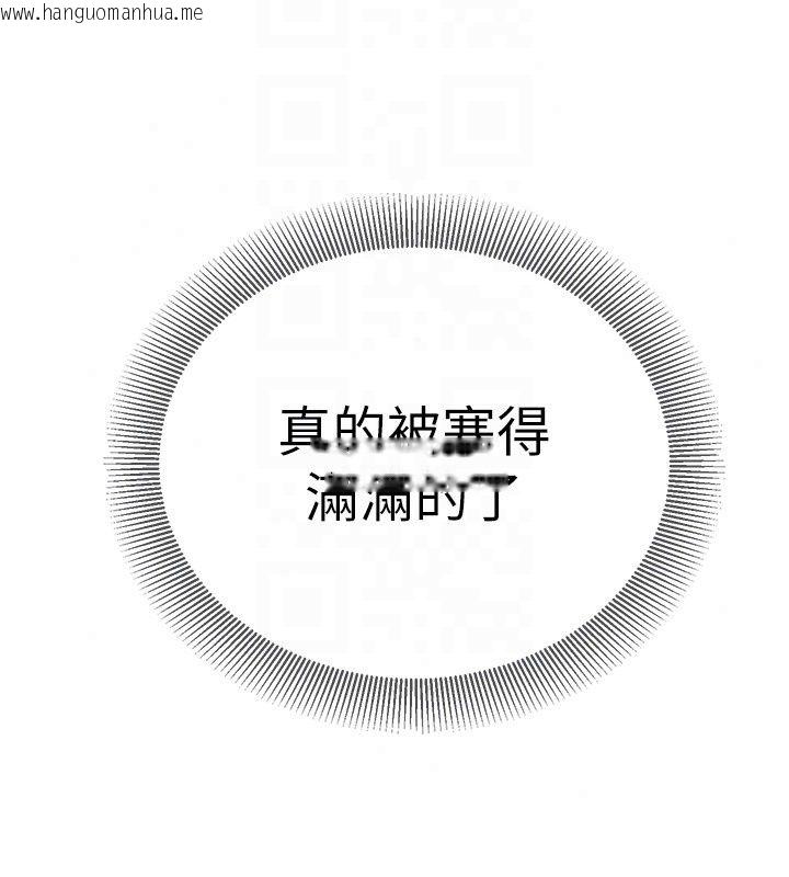 韩国漫画催眠偷心计韩漫_催眠偷心计-第33话-跟我做一定要内射在线免费阅读-韩国漫画-第111张图片