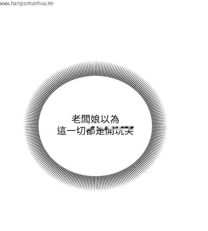 韩国漫画催眠偷心计韩漫_催眠偷心计-第33话-跟我做一定要内射在线免费阅读-韩国漫画-第178张图片