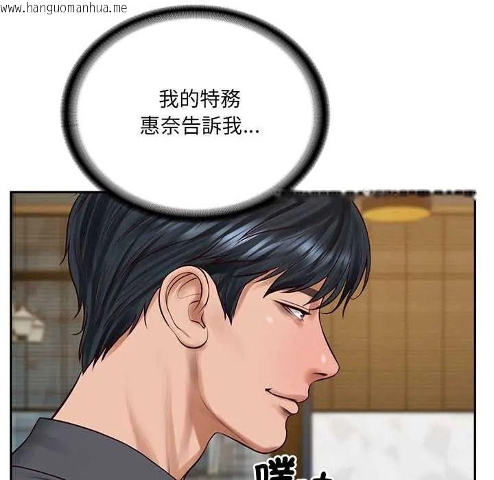 韩国漫画财阀家的女婿韩漫_财阀家的女婿-第97话在线免费阅读-韩国漫画-第50张图片