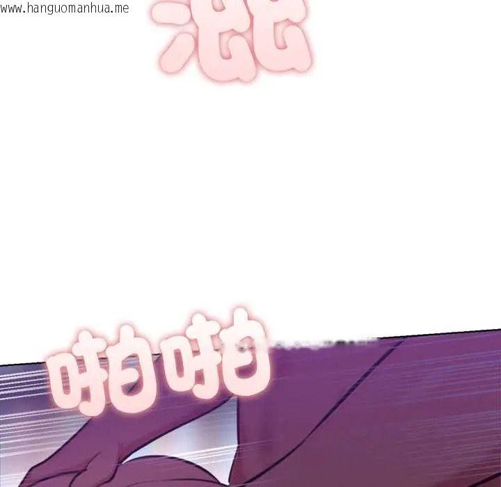 韩国漫画不只是朋友韩漫_不只是朋友-第30话在线免费阅读-韩国漫画-第112张图片