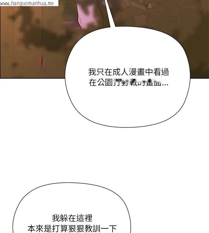 韩国漫画最棒的她韩漫_最棒的她-第2话在线免费阅读-韩国漫画-第94张图片