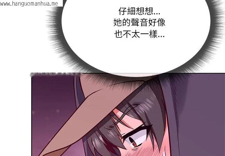 韩国漫画最棒的她韩漫_最棒的她-第2话在线免费阅读-韩国漫画-第119张图片