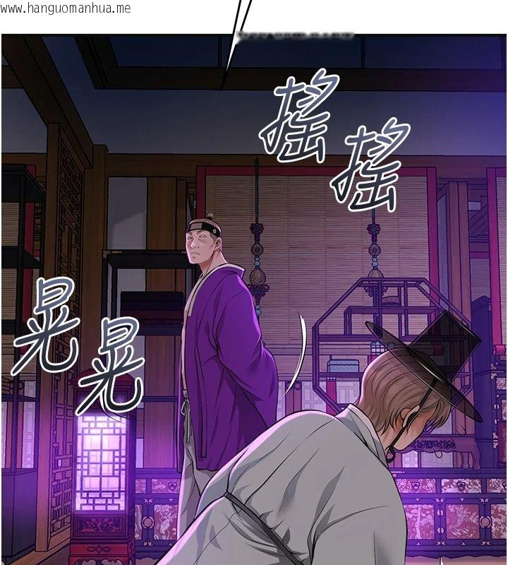 韩国漫画花容湿色:取花点韩漫_花容湿色:取花点-第120话-这就是王在寻找的刺激!!在线免费阅读-韩国漫画-第17张图片
