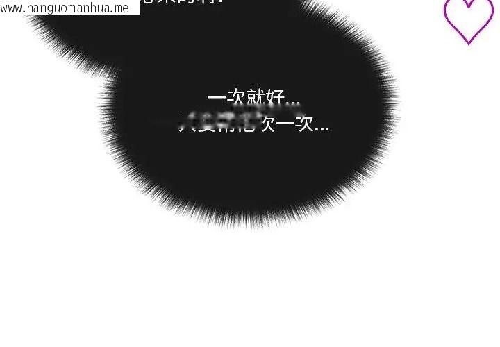 韩国漫画最棒的她韩漫_最棒的她-第2话在线免费阅读-韩国漫画-第38张图片