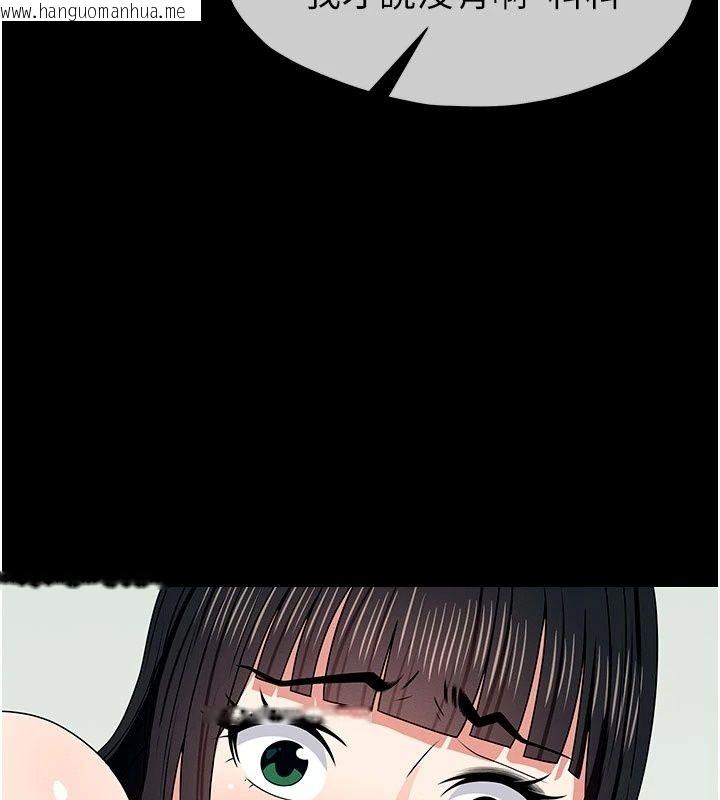 韩国漫画尸变家园:以身相许韩漫_尸变家园:以身相许-第61话-叫妻子卖身的丈夫在线免费阅读-韩国漫画-第95张图片