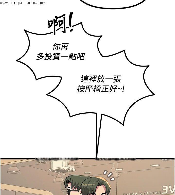 韩国漫画恶次人生韩漫_恶次人生-第73话-让我调教你在线免费阅读-韩国漫画-第69张图片