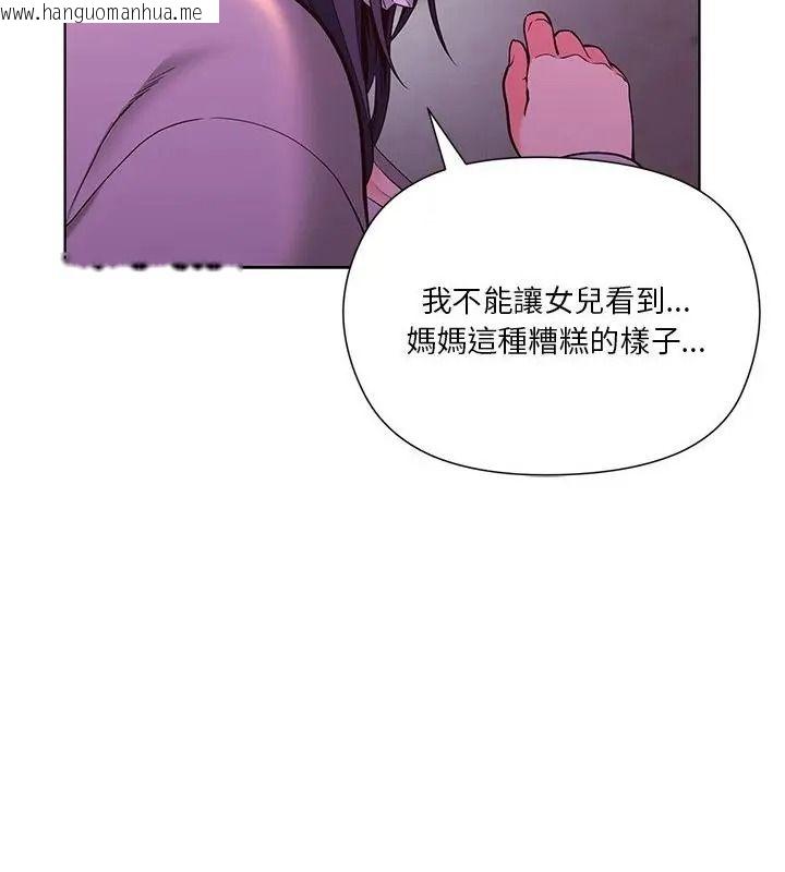 韩国漫画最棒的她韩漫_最棒的她-第3话在线免费阅读-韩国漫画-第97张图片