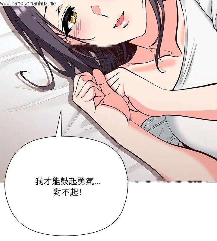 韩国漫画最棒的她韩漫_最棒的她-第4话在线免费阅读-韩国漫画-第112张图片