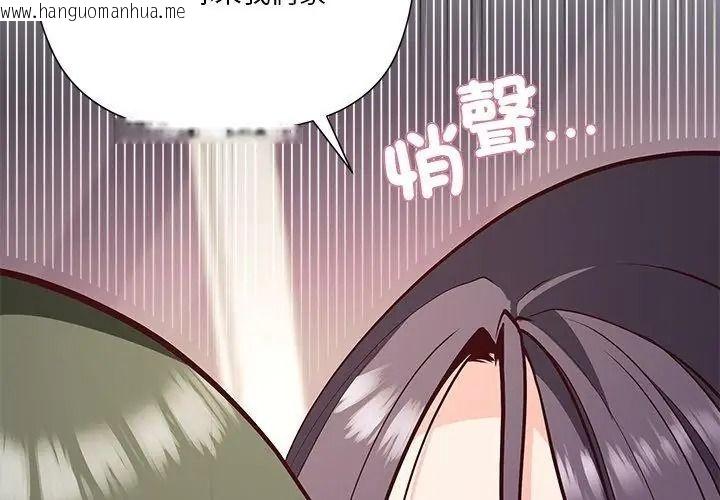 韩国漫画最棒的她韩漫_最棒的她-第4话在线免费阅读-韩国漫画-第89张图片