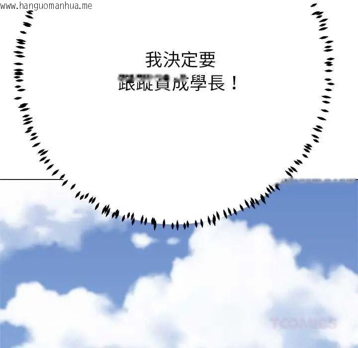 韩国漫画黑帮千金养成记/刺龙刺凤的女友韩漫_黑帮千金养成记/刺龙刺凤的女友-第43话在线免费阅读-韩国漫画-第80张图片