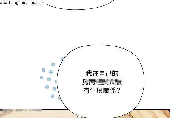 韩国漫画最棒的她韩漫_最棒的她-第1话在线免费阅读-韩国漫画-第101张图片