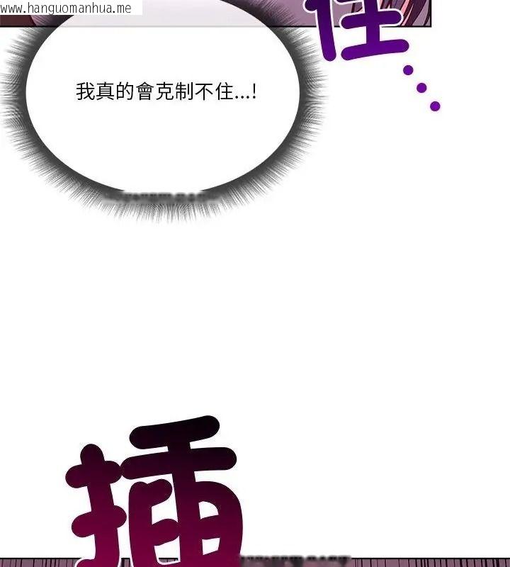 韩国漫画最棒的她韩漫_最棒的她-第2话在线免费阅读-韩国漫画-第139张图片