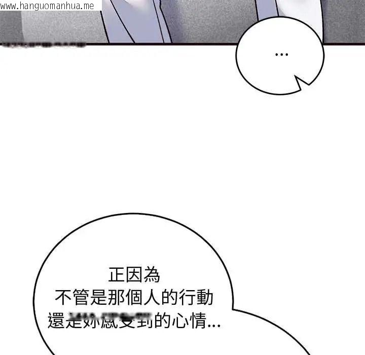 韩国漫画少爷的替身韩漫_少爷的替身-第69话在线免费阅读-韩国漫画-第95张图片