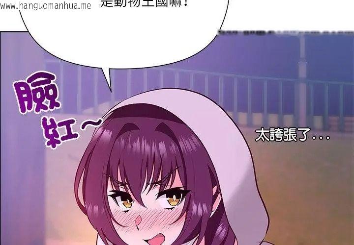 韩国漫画最棒的她韩漫_最棒的她-第2话在线免费阅读-韩国漫画-第92张图片