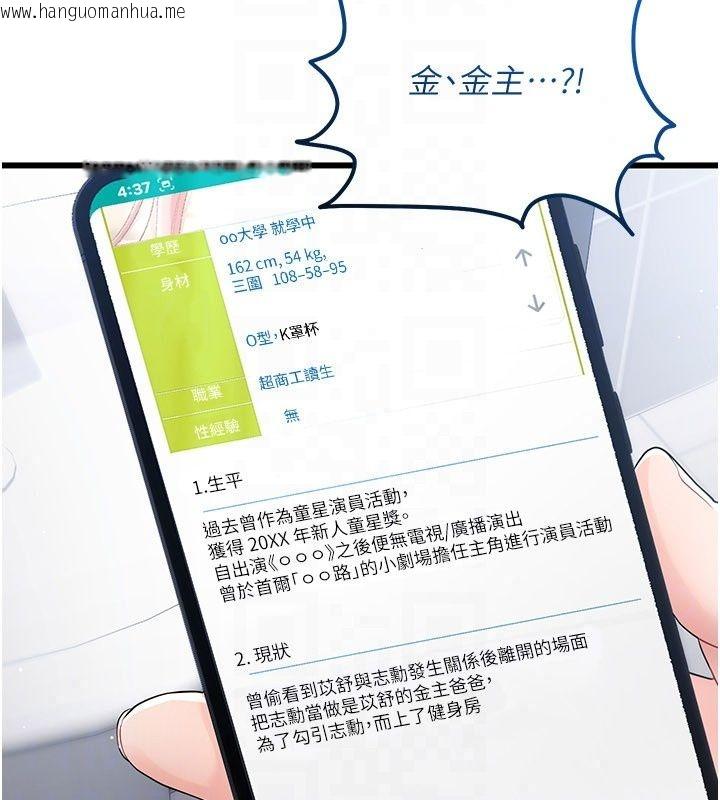 韩国漫画恋爱作弊百科韩漫_恋爱作弊百科-第13话-享受女大生的乳交服务在线免费阅读-韩国漫画-第86张图片